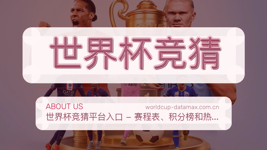 世界杯竞猜体育阅读服务说明
